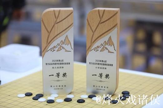 AI同行黑白对决 萧山围棋校际联赛开创新篇章